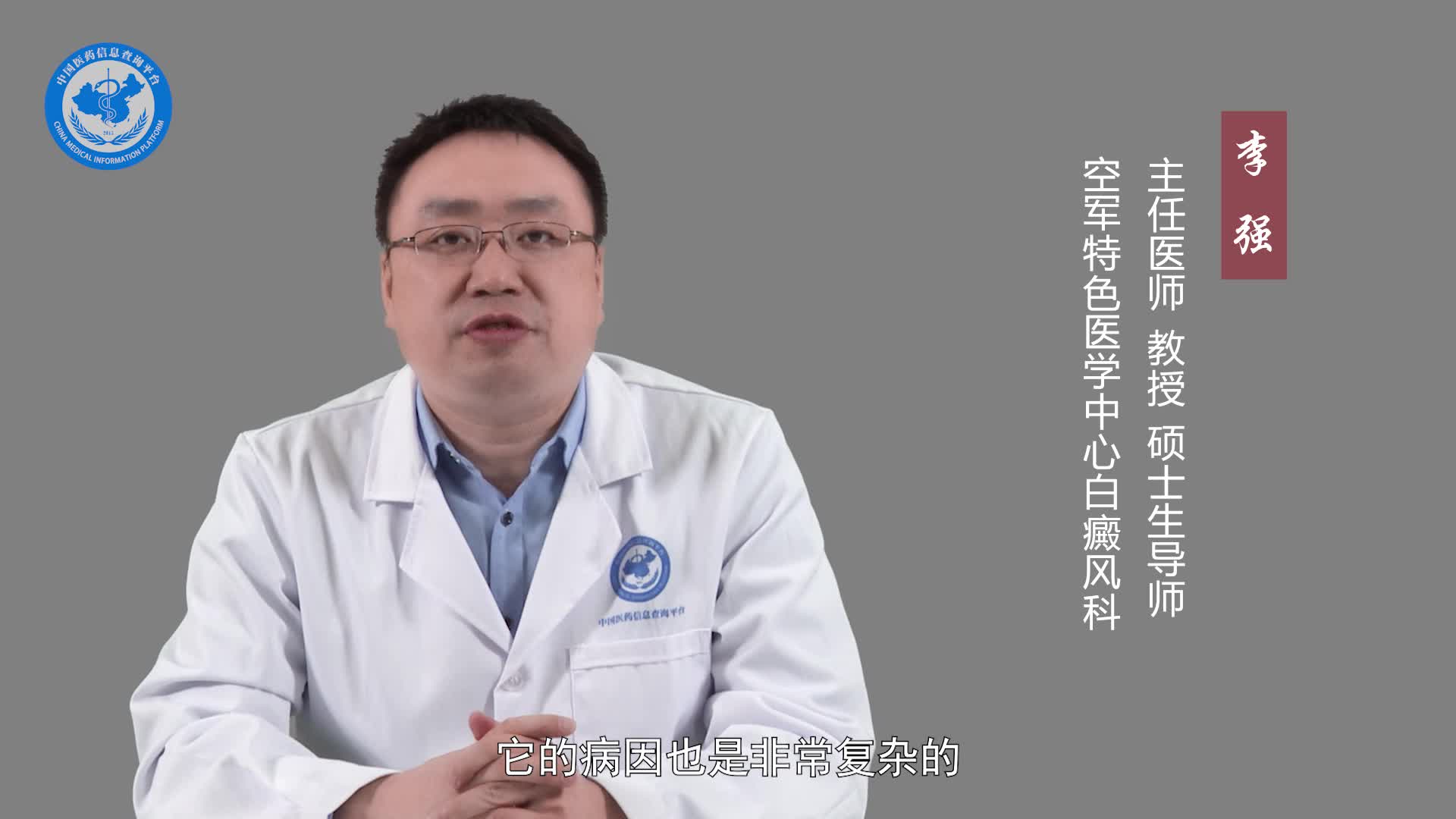 什么是色素减退斑？