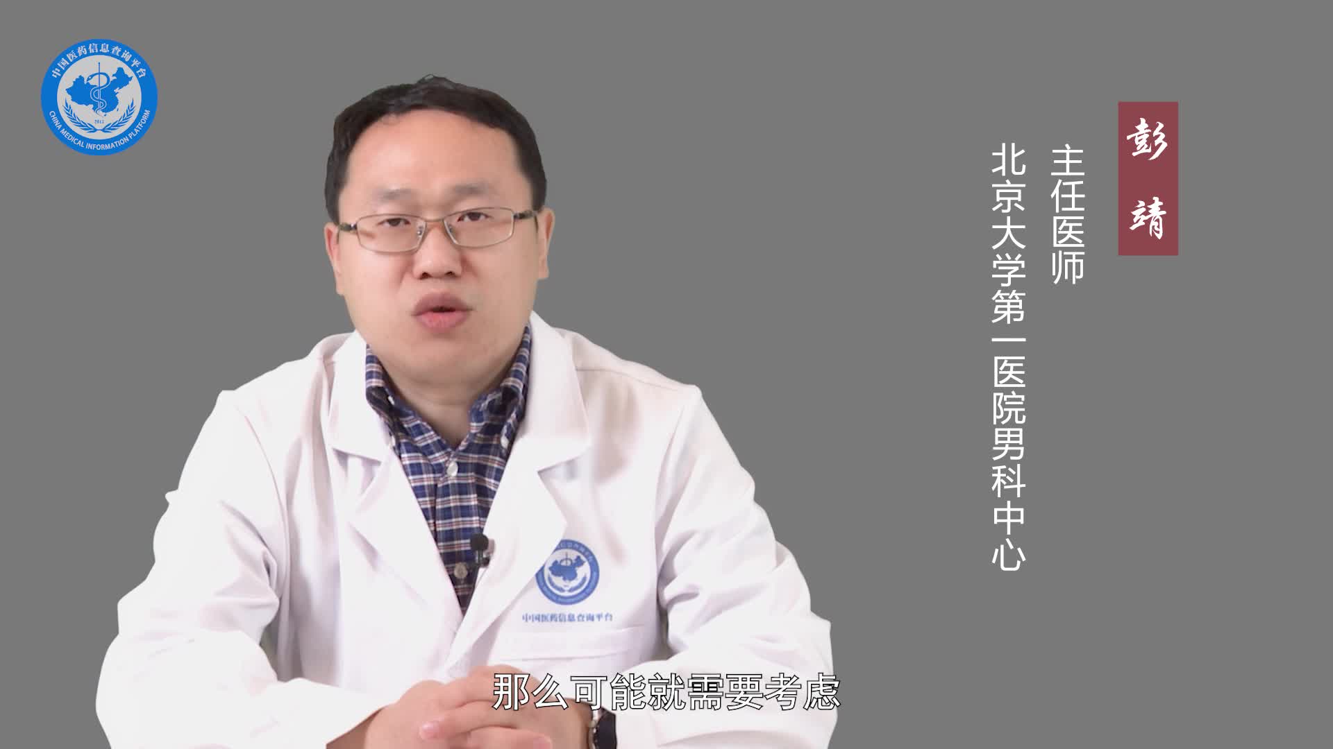 阴茎向右弯曲正常吗？