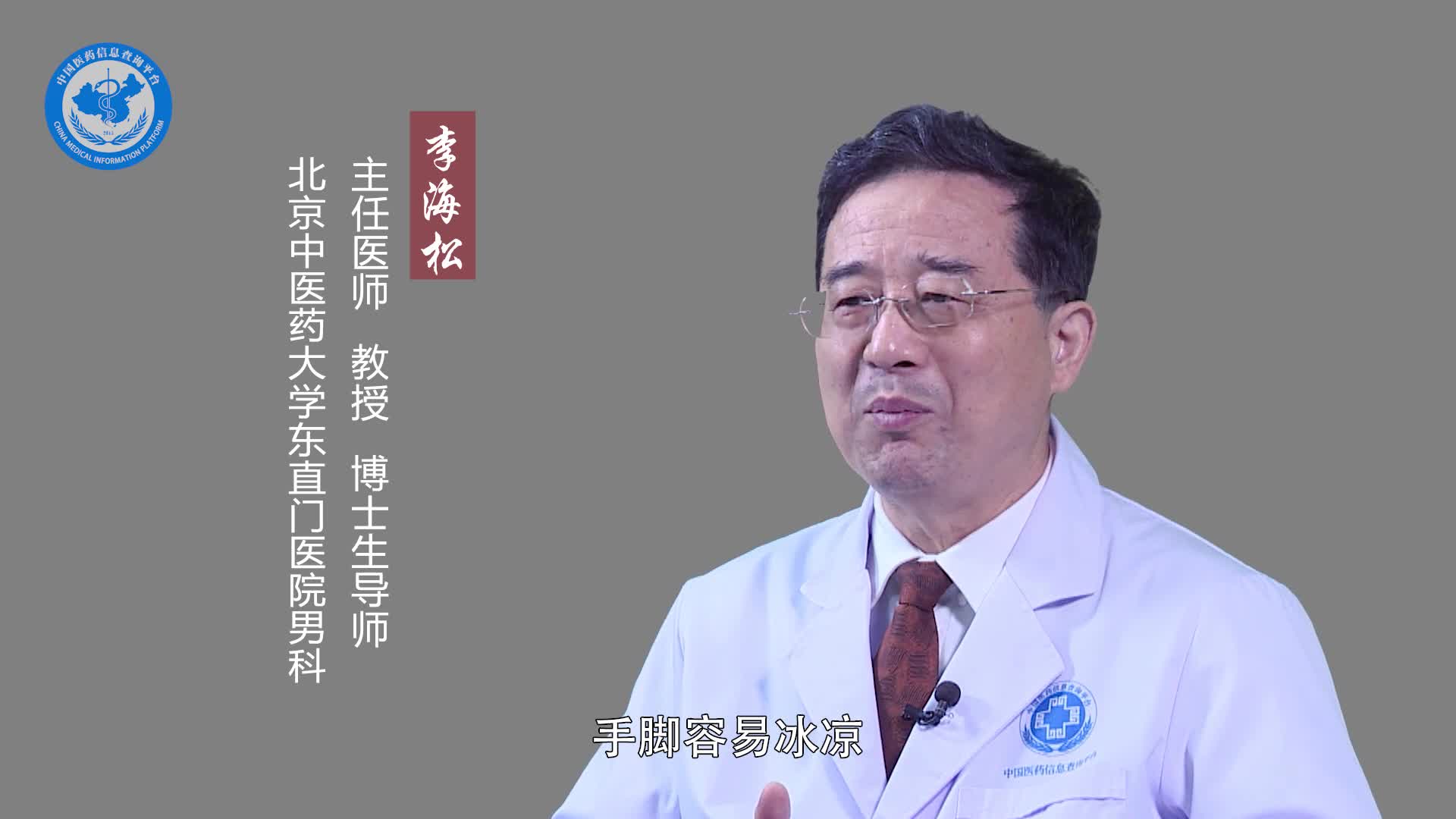 严重阳气不足的症状？