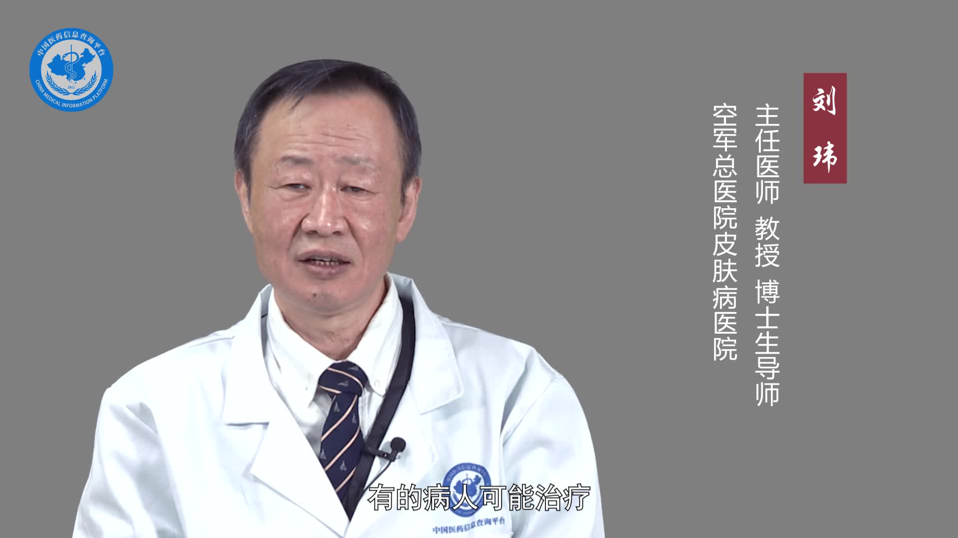 白癜风要治疗多久才能看见效果？