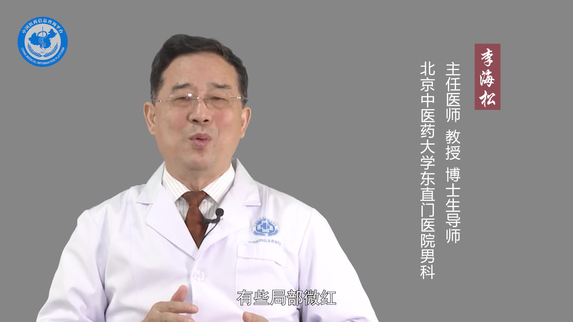 生殖器上长水泡是怎么回事？