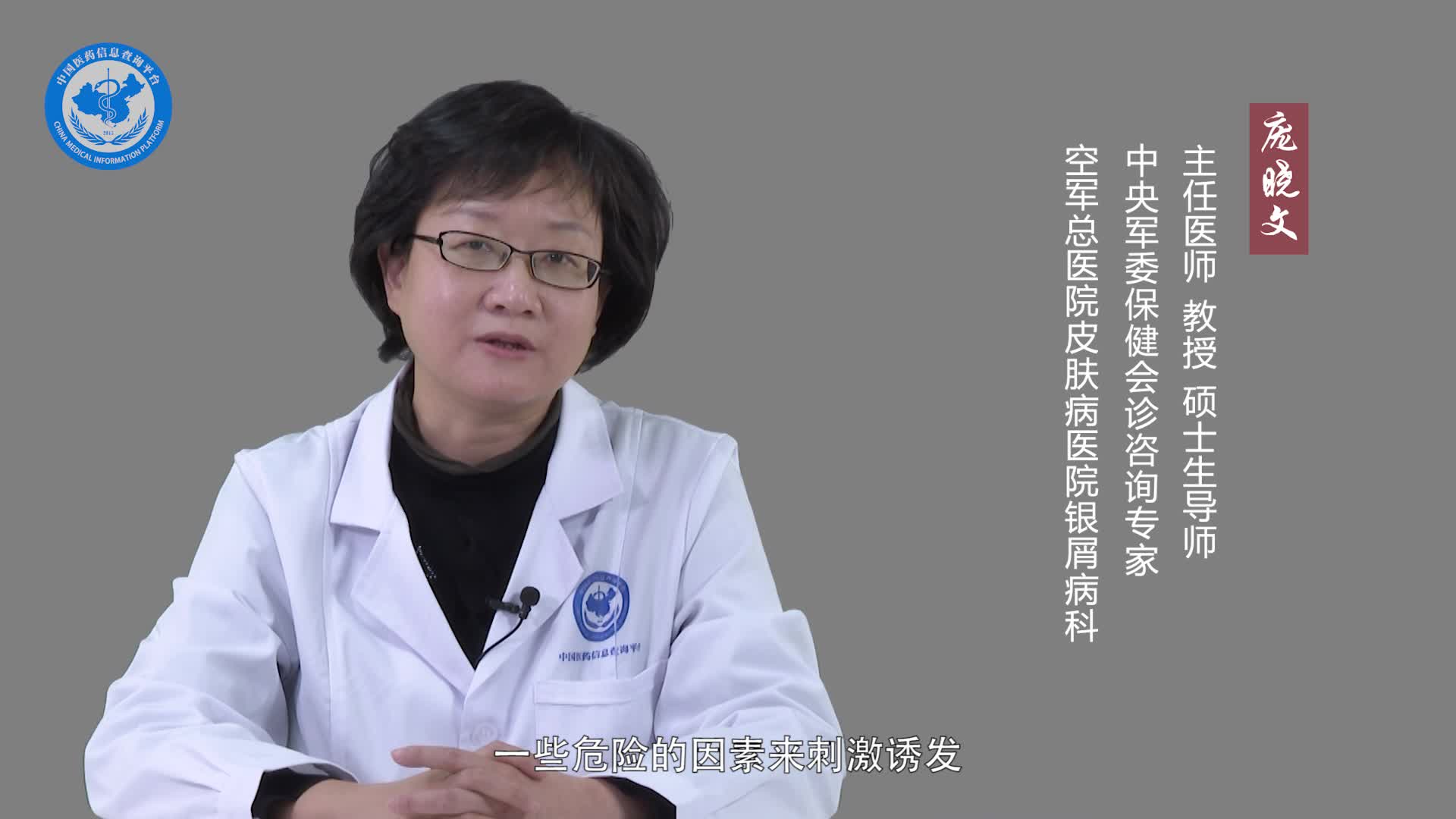 寻常型银屑病会复发吗？