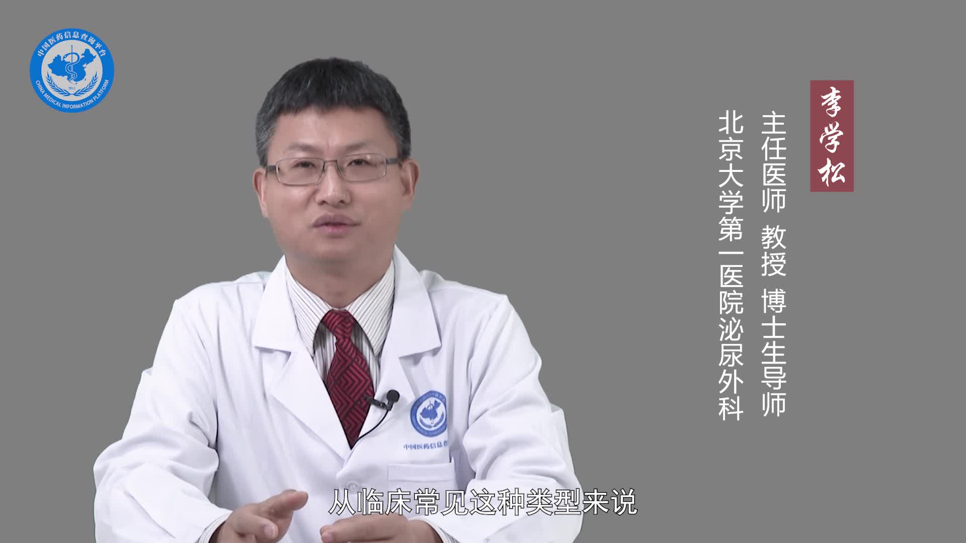 什么是膀胱肿瘤？