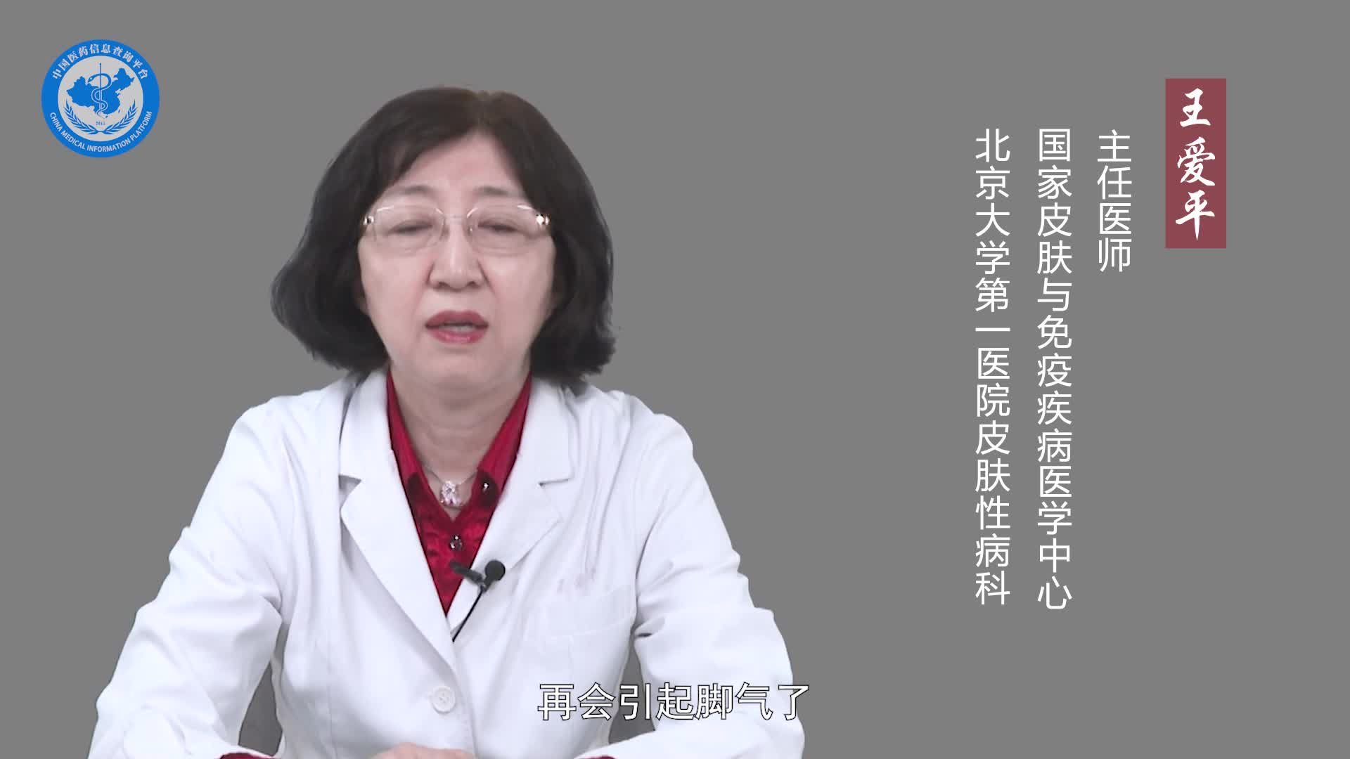 甲真菌病有什么危害？