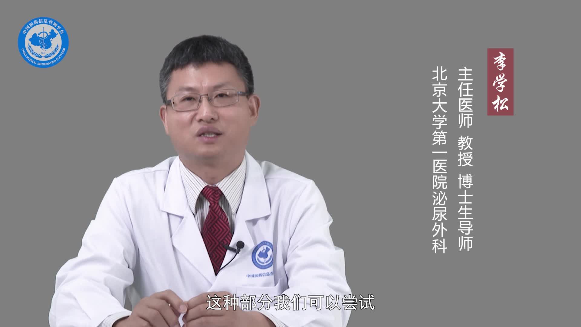 肾盂肿瘤怎么治疗？