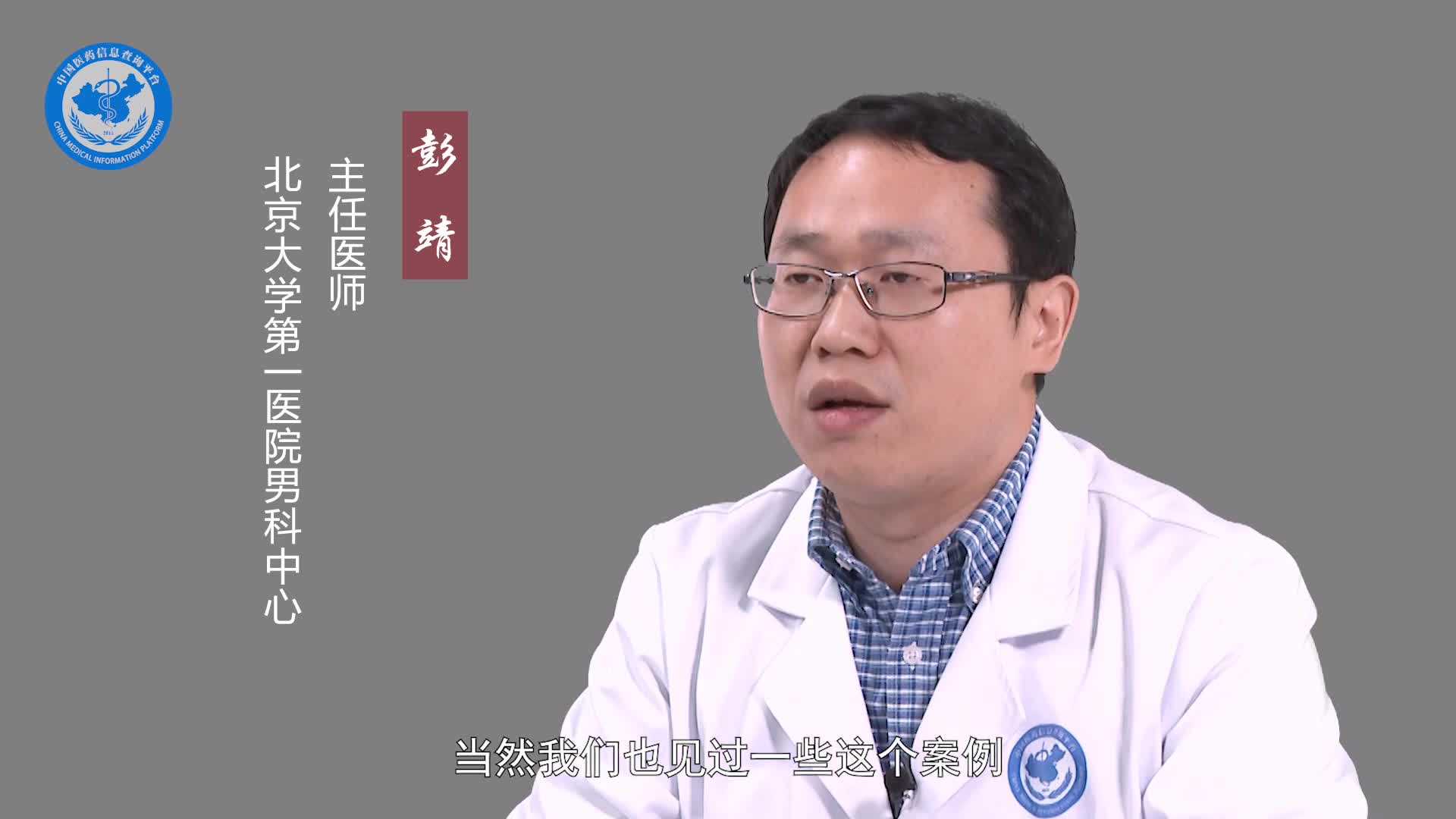 单侧隐睾能生育吗？