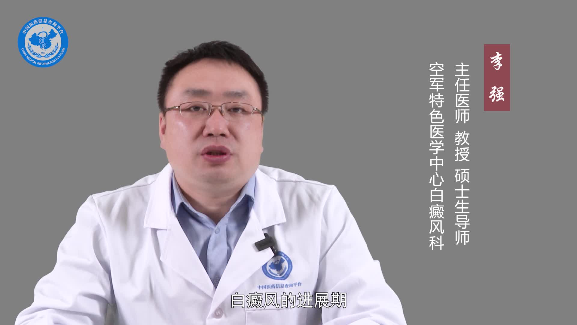 白癜风进入稳定期后还会发展吗？