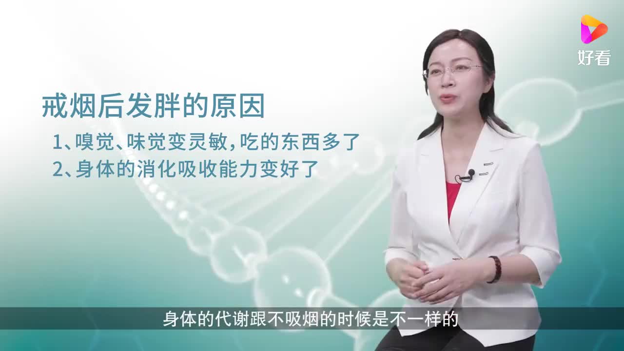 戒烟后发胖是怎么回事