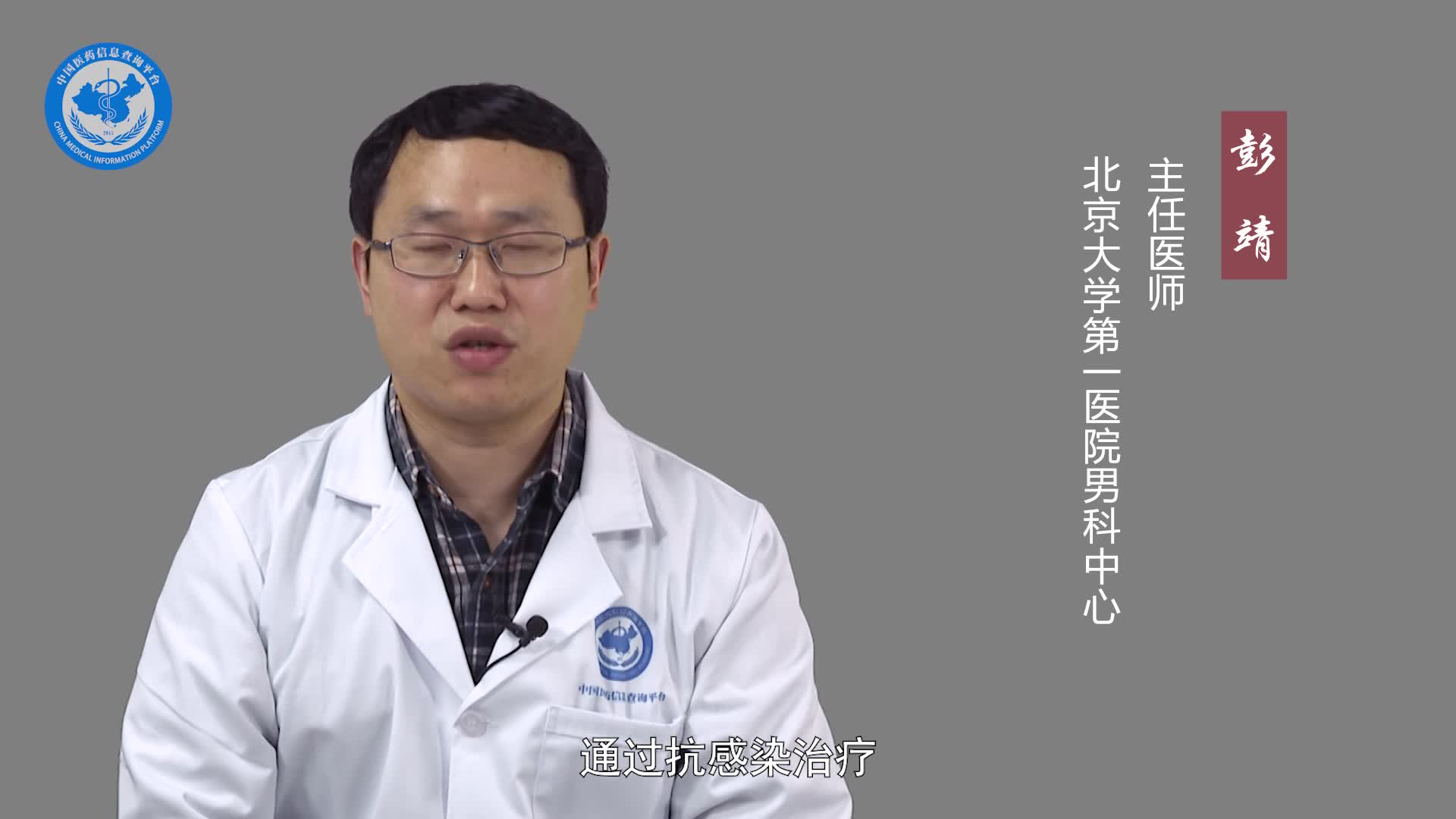 阴茎癌需要做哪些检查项目？