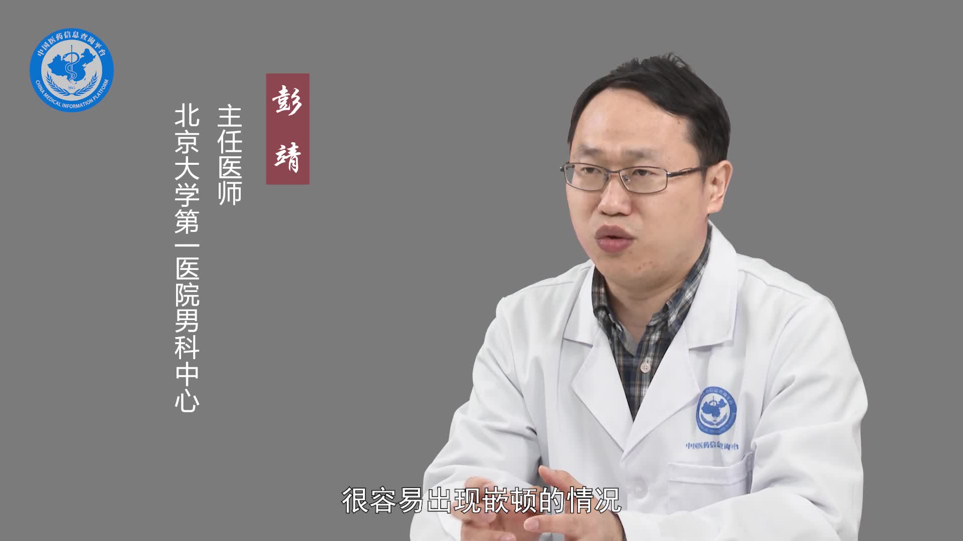 包茎自己怎么扩松？