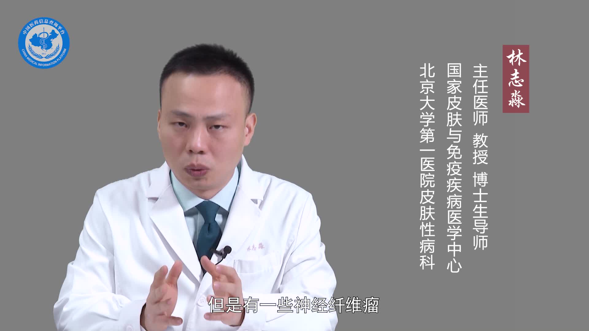 神经纤维瘤病是良性的吗？