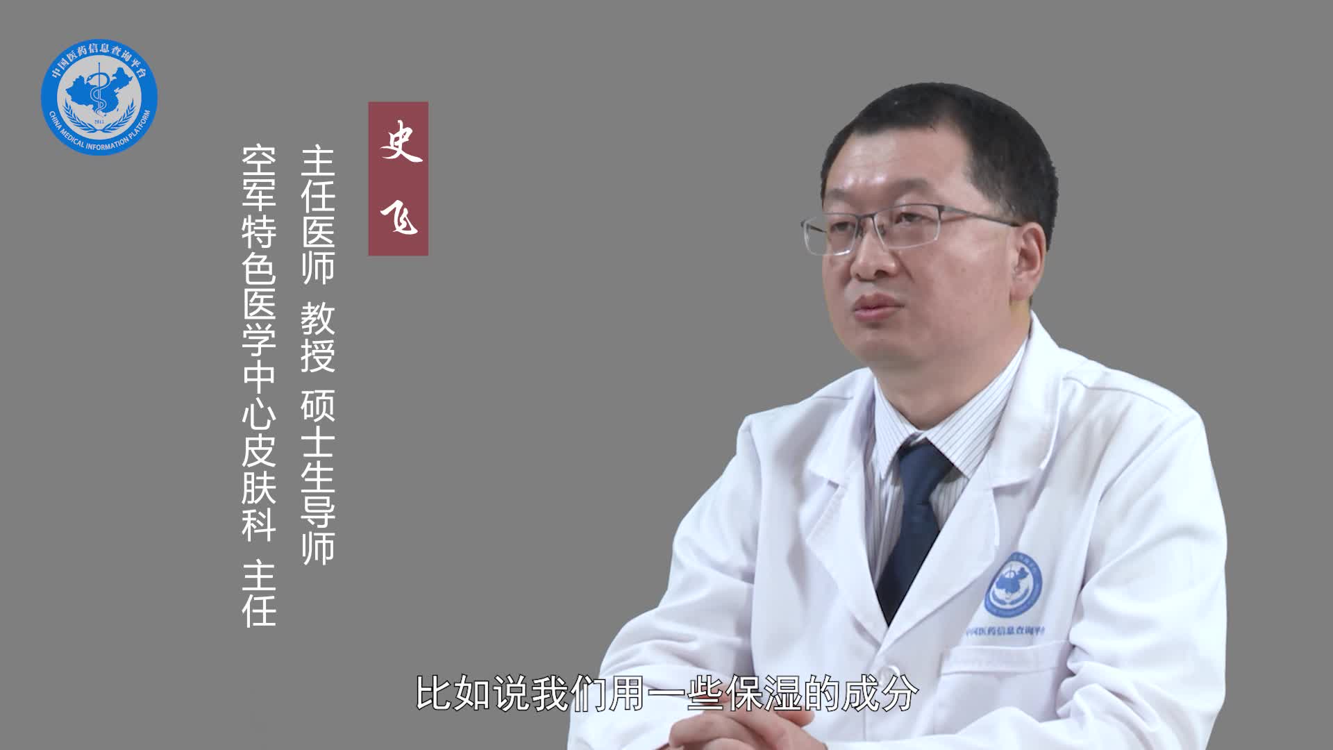 顽固性湿疹用什么药？