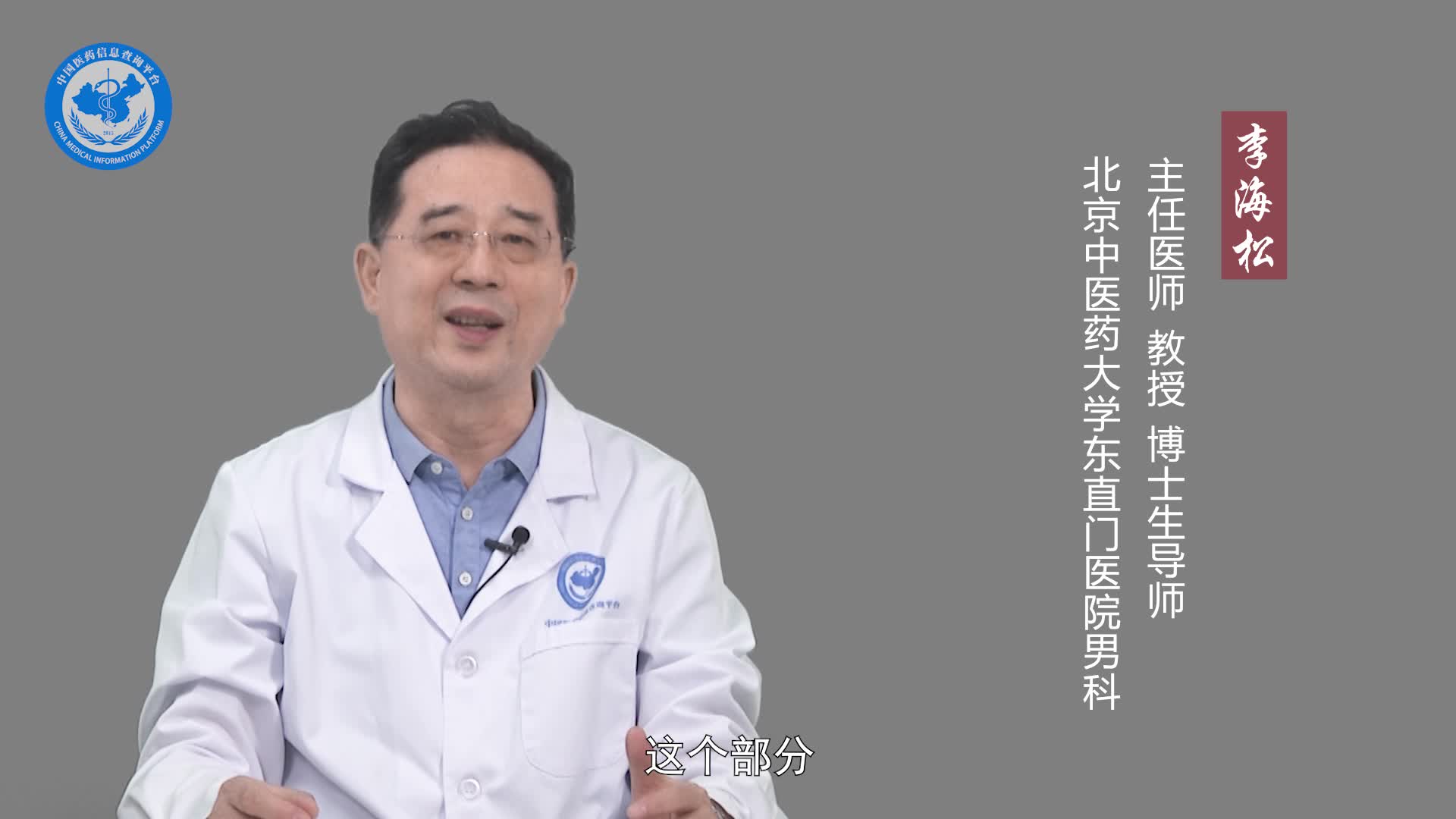 忍精不射对身体有什么影响？