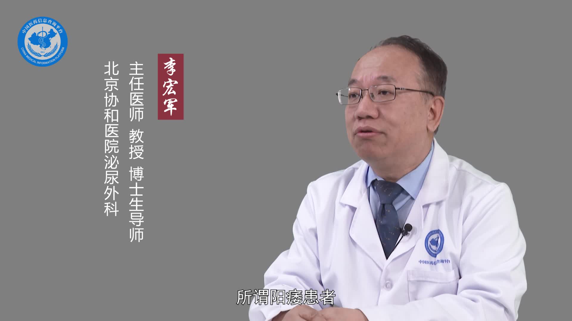 为什么要做阴茎海绵体造影？