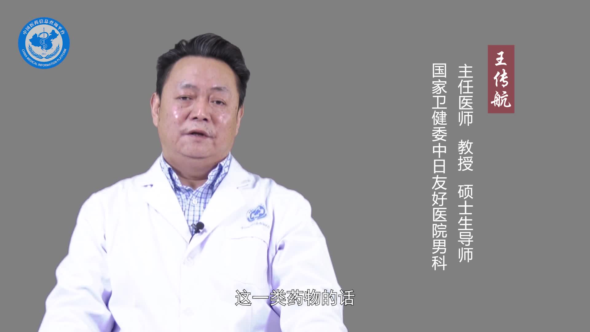 甲磺酸多沙唑嗪能治疗前列腺炎吗？