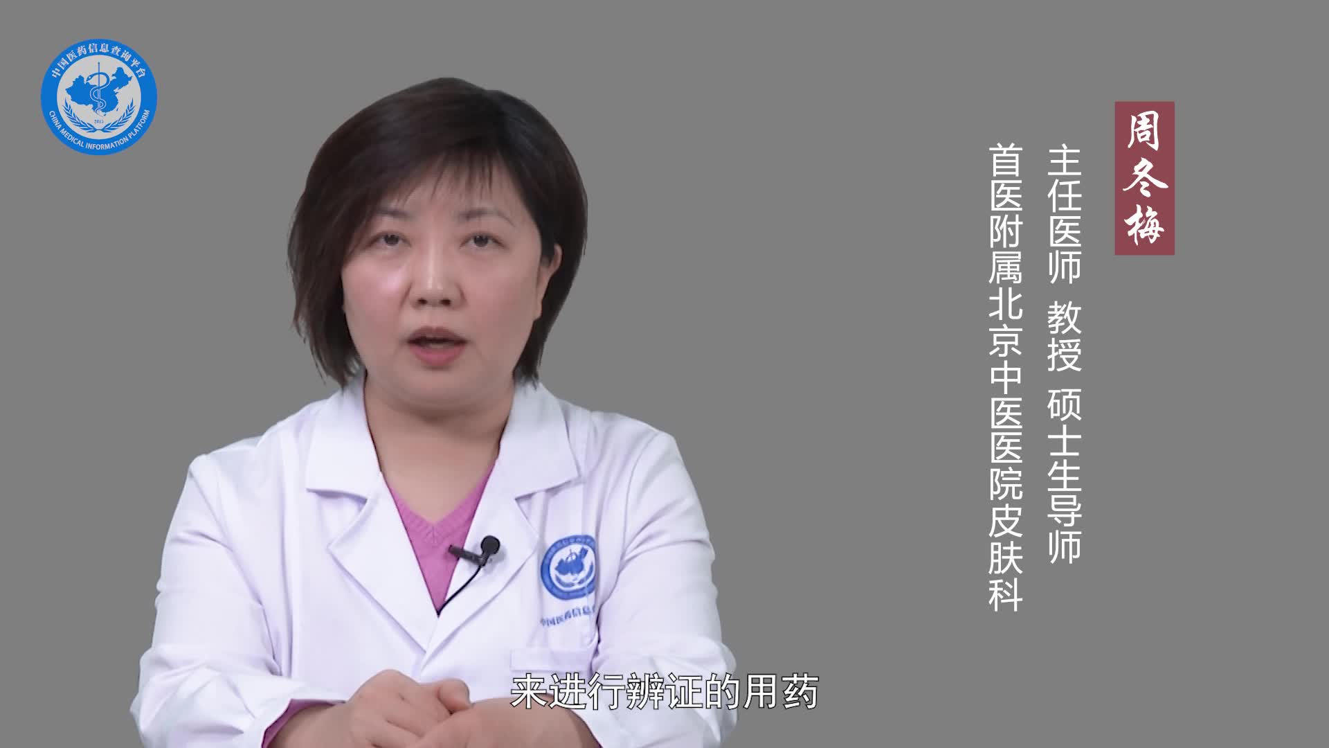 药疹吃什么药好？
