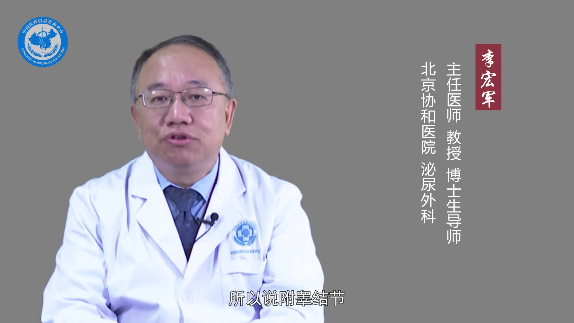 附睾结节会癌变吗？