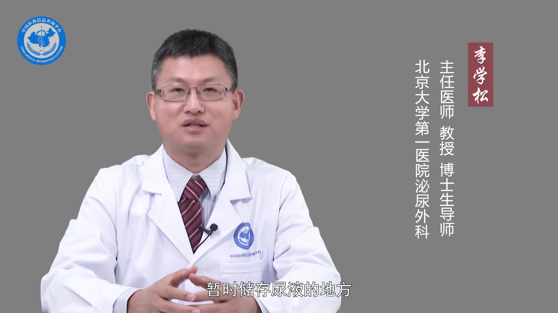 泌尿系统有什么功能？