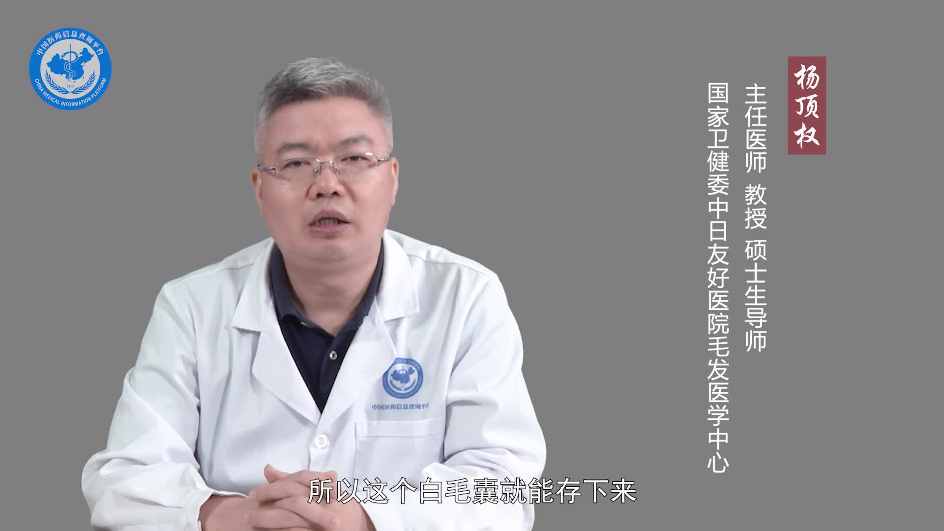 腋毛变白是怎么回事？