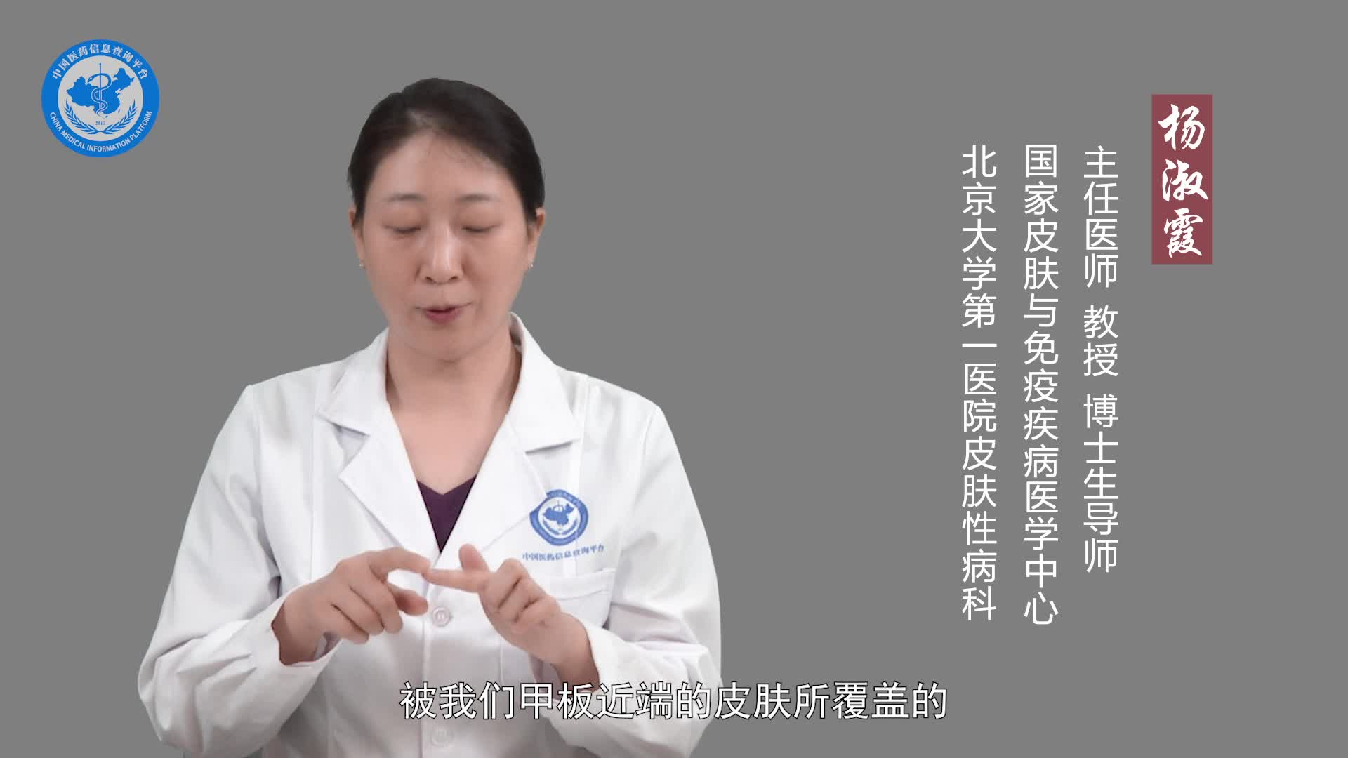 指甲发白是怎么回事？