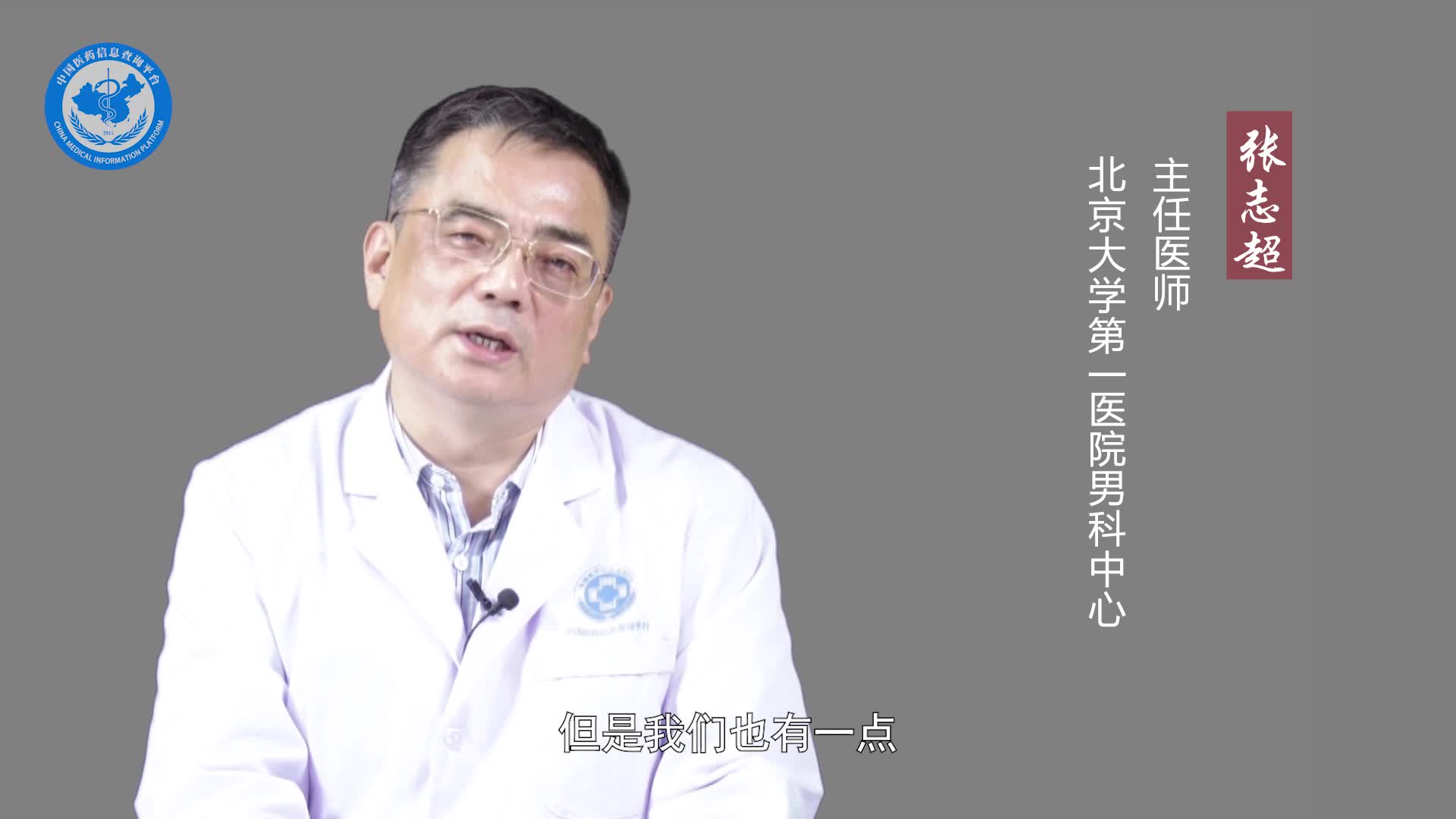 睾丸鞘膜积液能治愈吗？