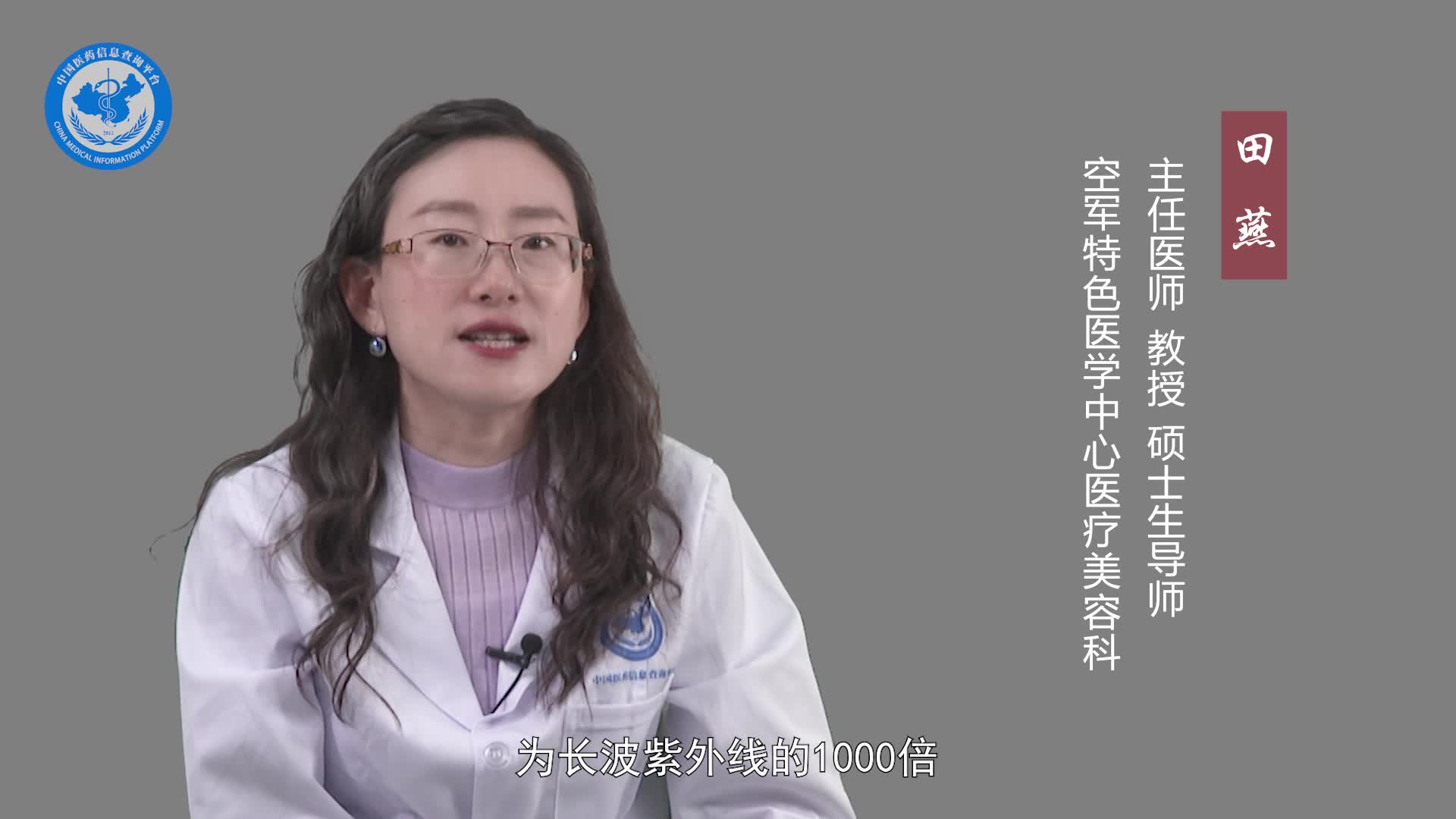 光老化的原因？
