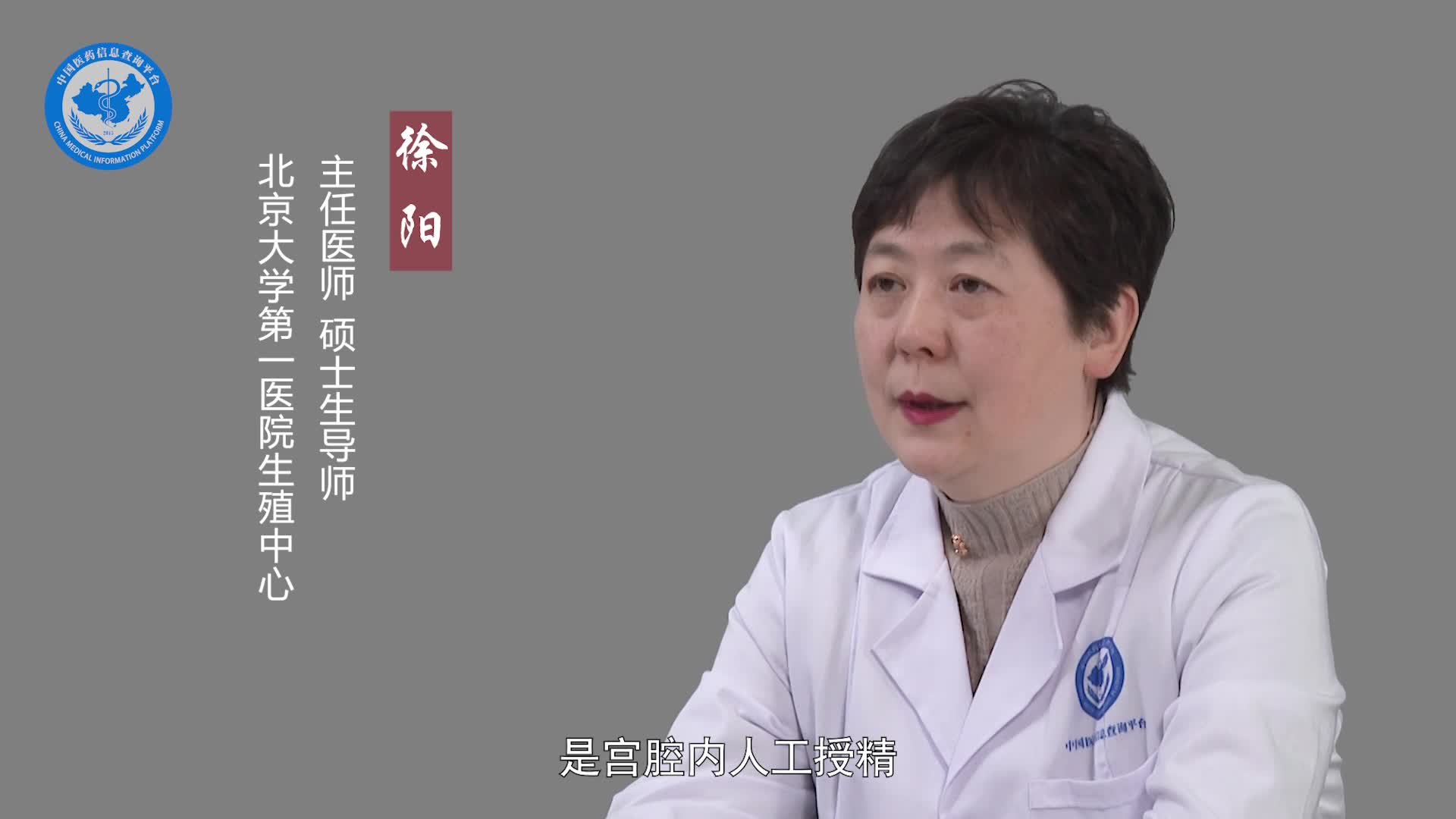 供精人工授精后肚子疼是怎么回事？