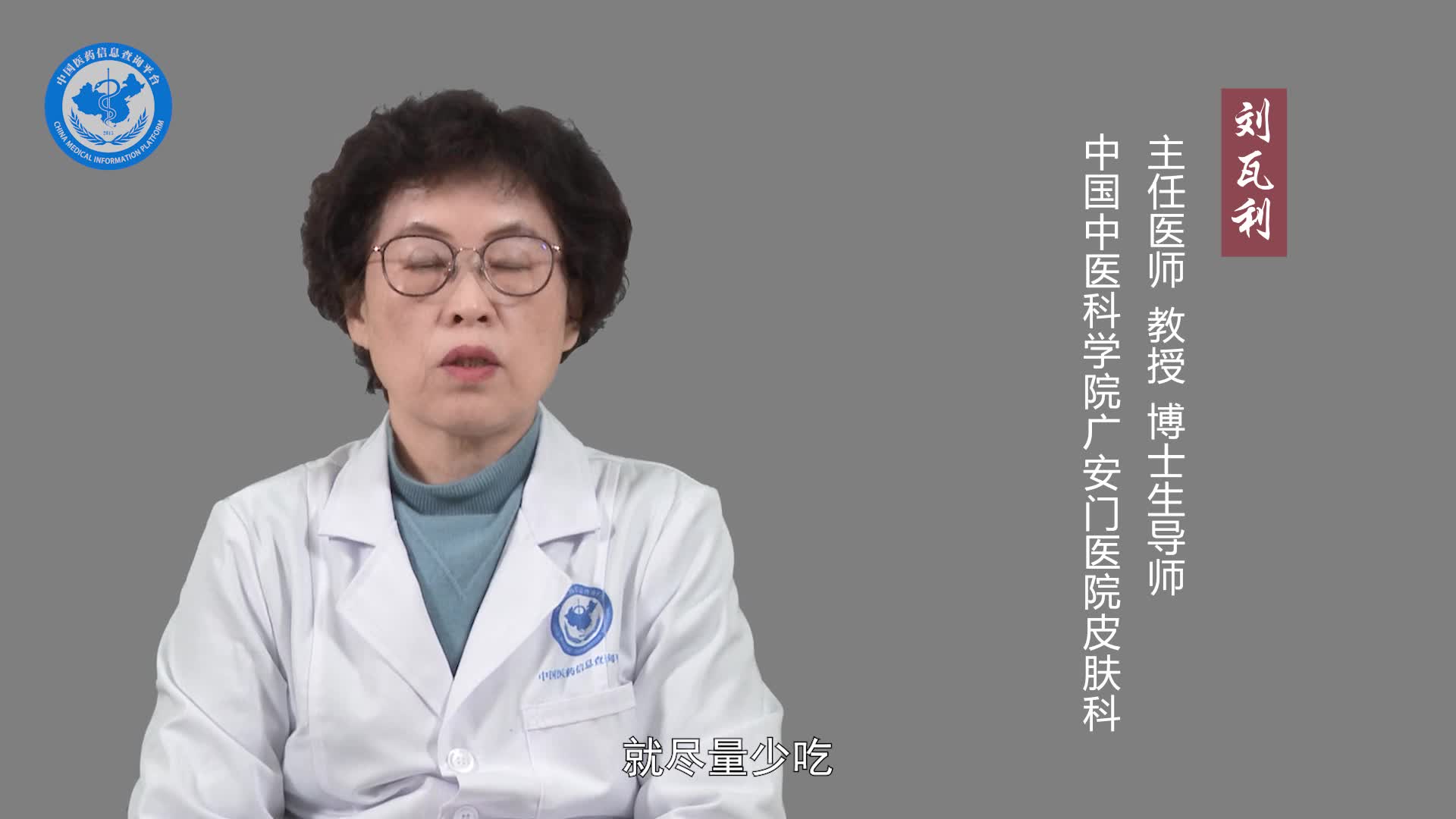 异位性皮炎不能吃什么食物？