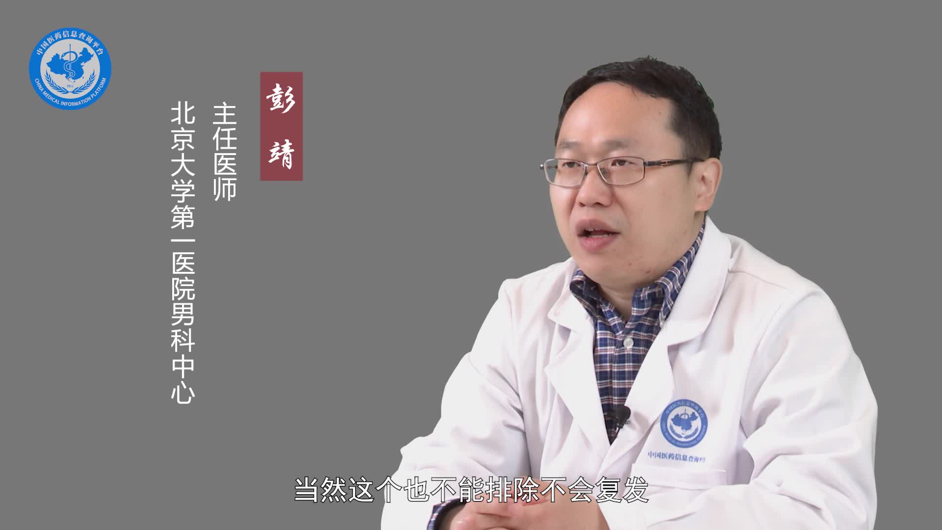 小儿隐睾手术后会复发吗？