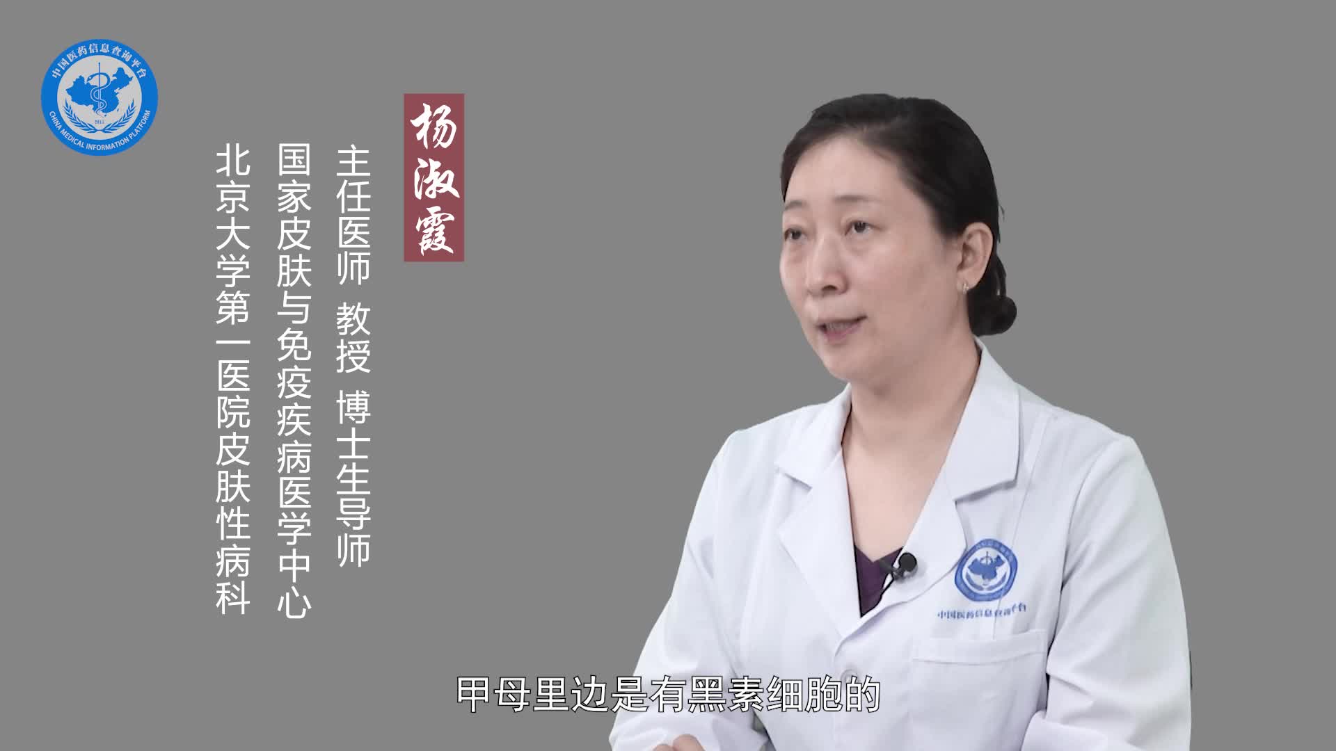 甲母痣是怎么形成的？
