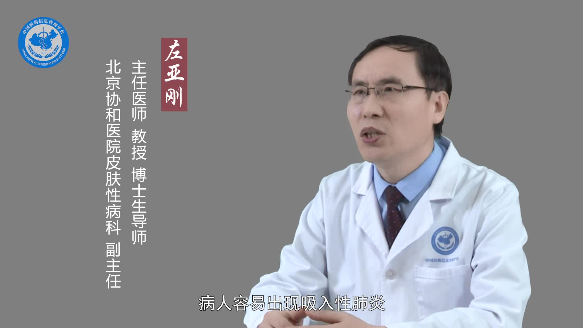 得了皮肌炎需要忌口吗？