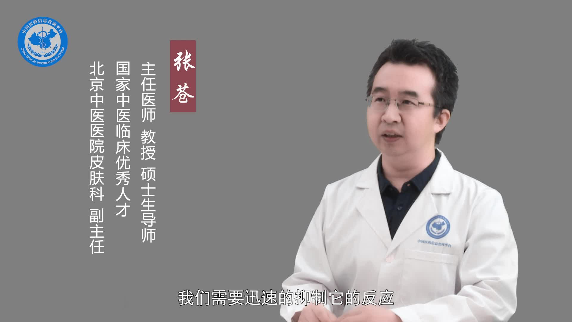 扁平苔藓怎么治疗好？