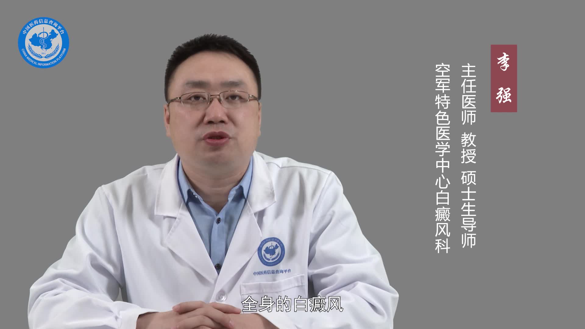 局限型白癜风有什么危害？