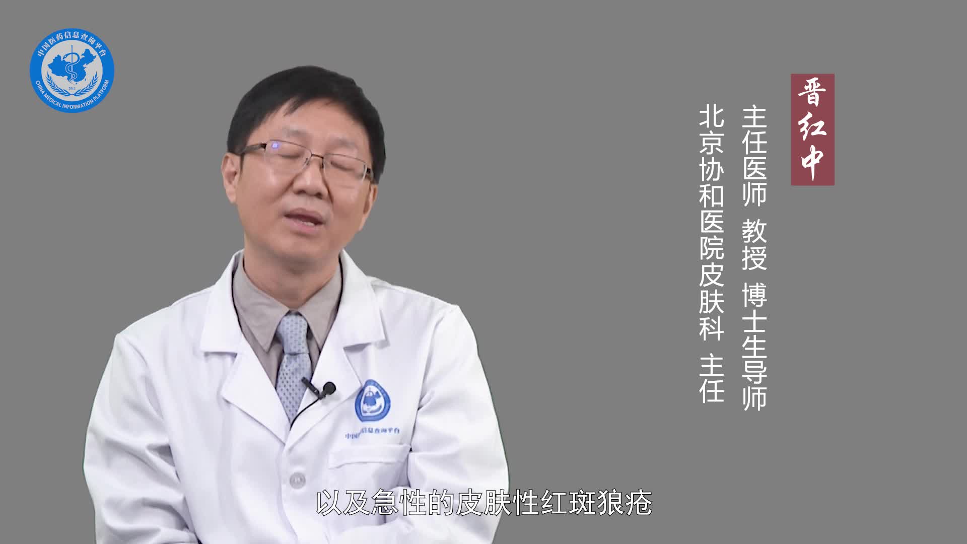 皮肤型红斑狼疮会变成系统性的吗？