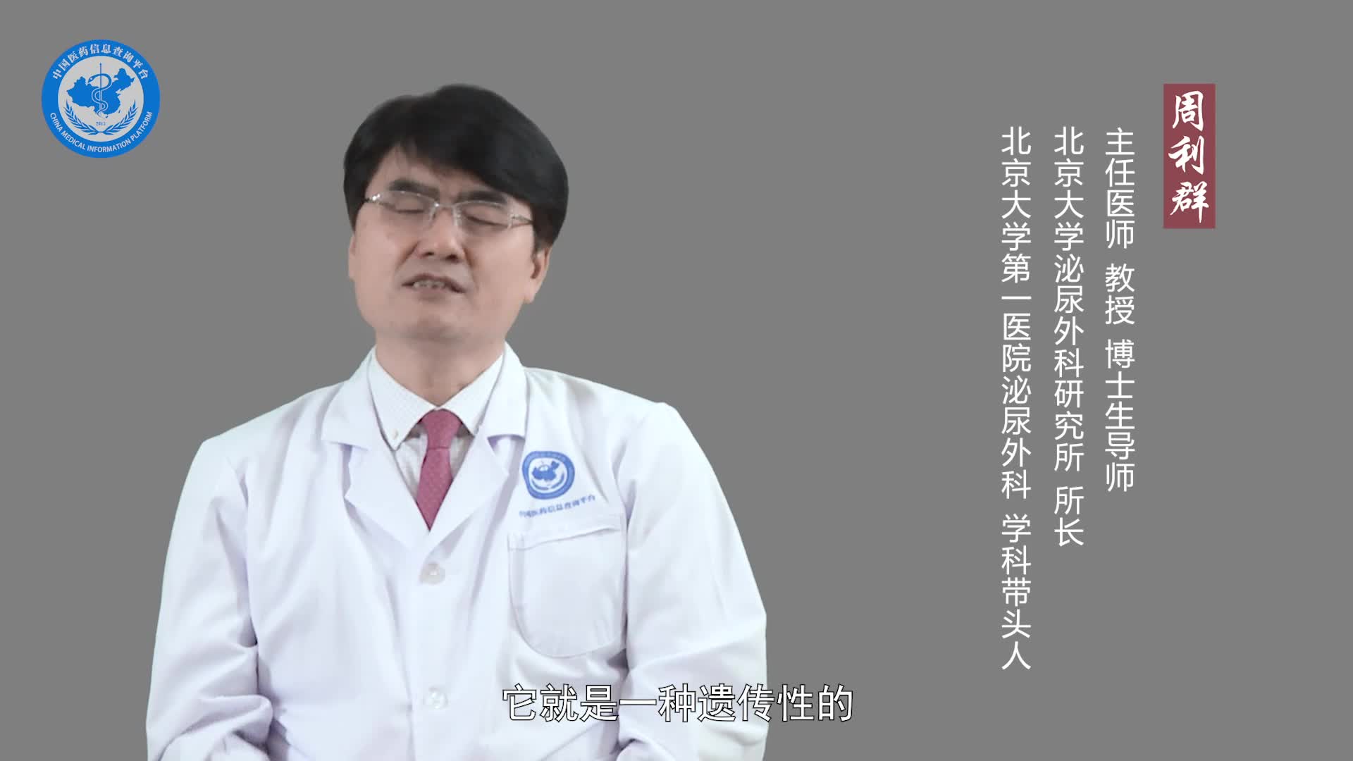 肾癌的病因？