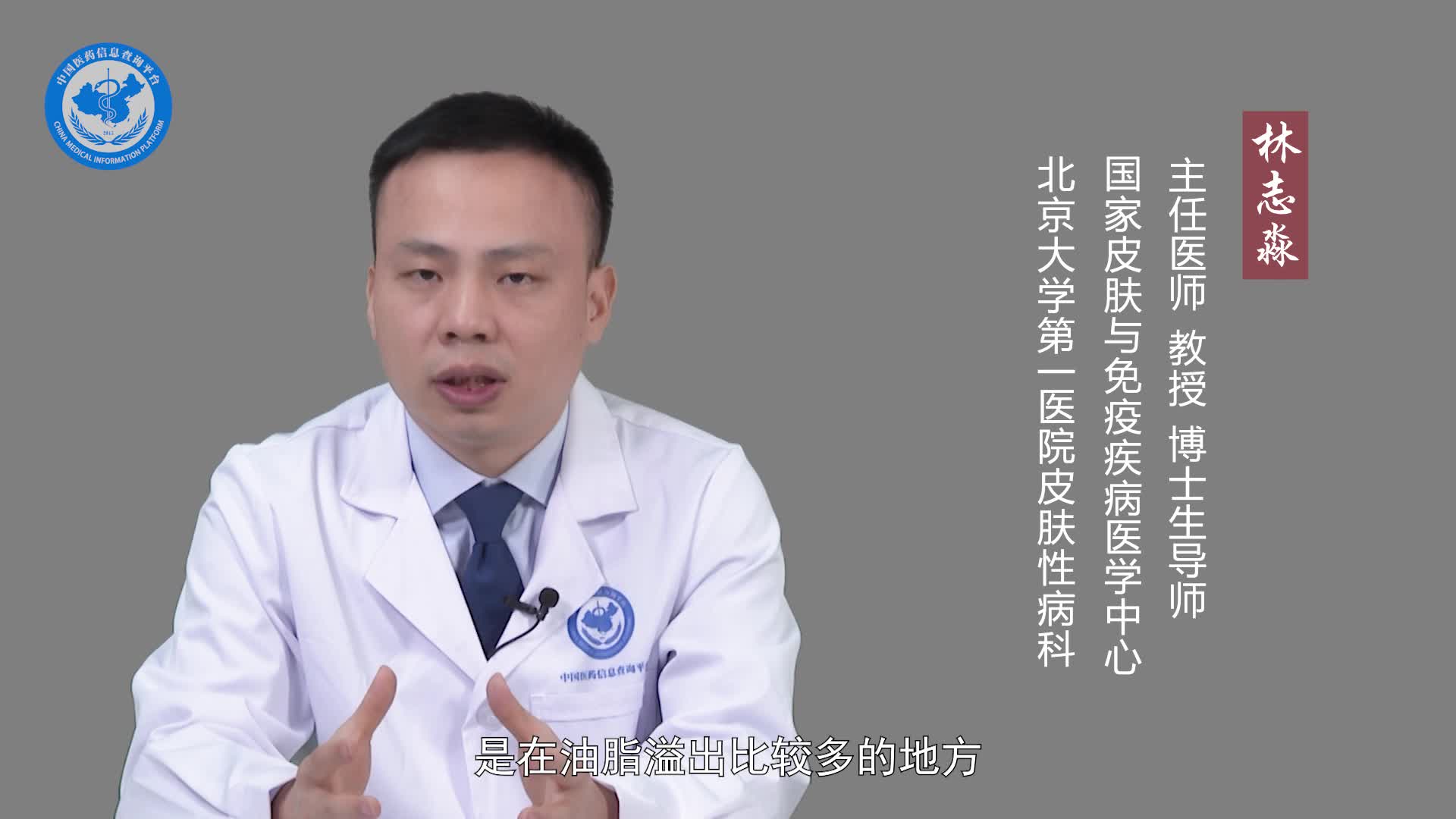 毛囊角化症是鱼鳞病吗？