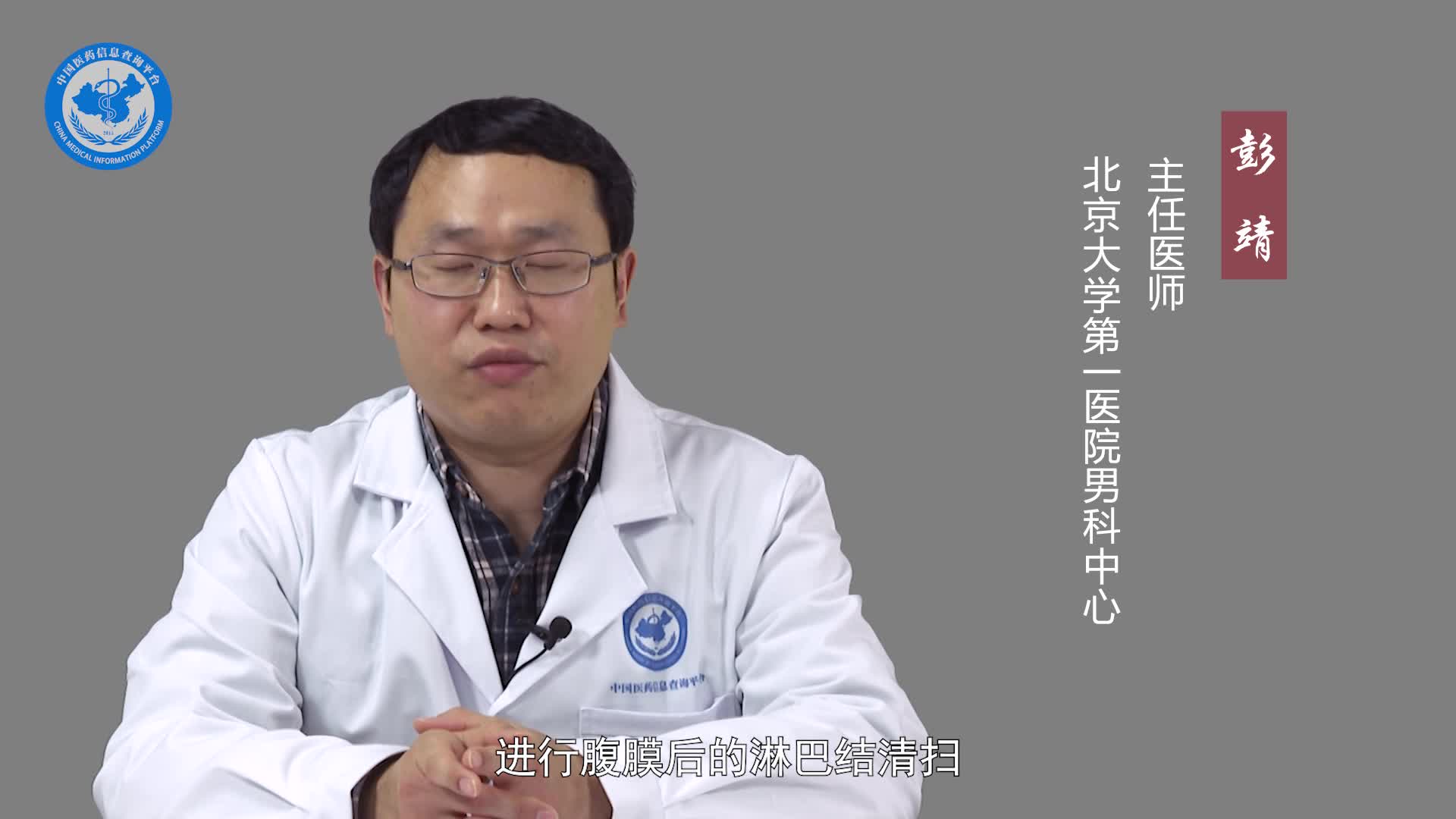 睾丸癌怎么治疗？