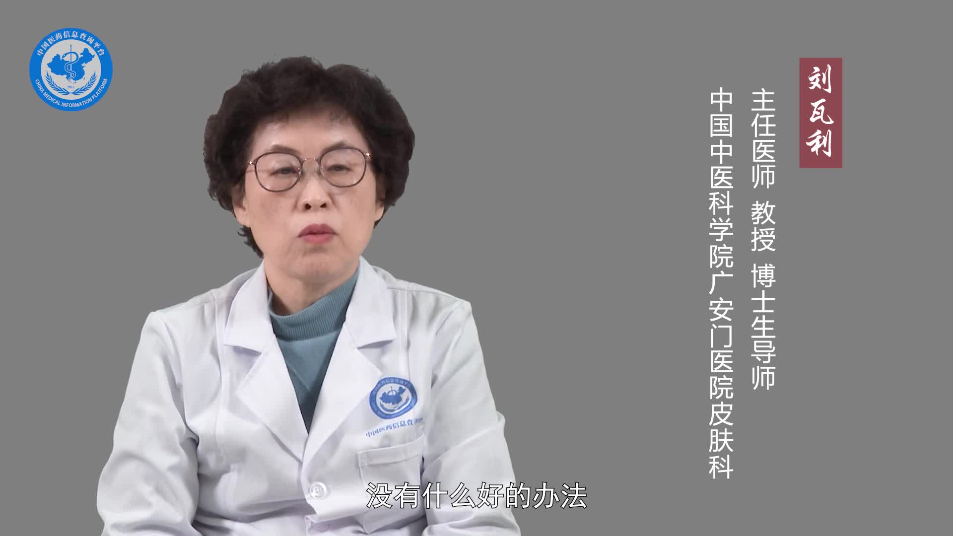中医治疗口周皮炎的效果好吗？