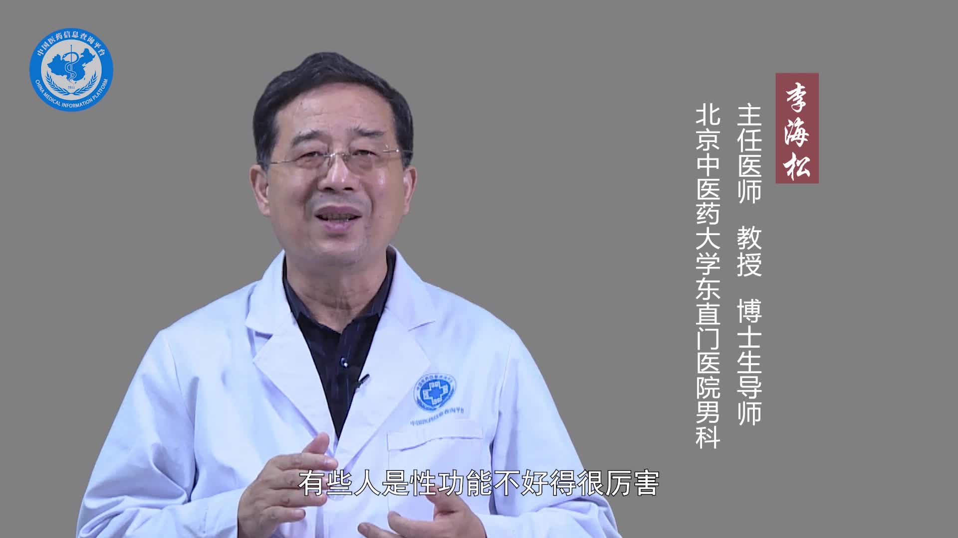 肾阳虚需要做哪些检查项目？
