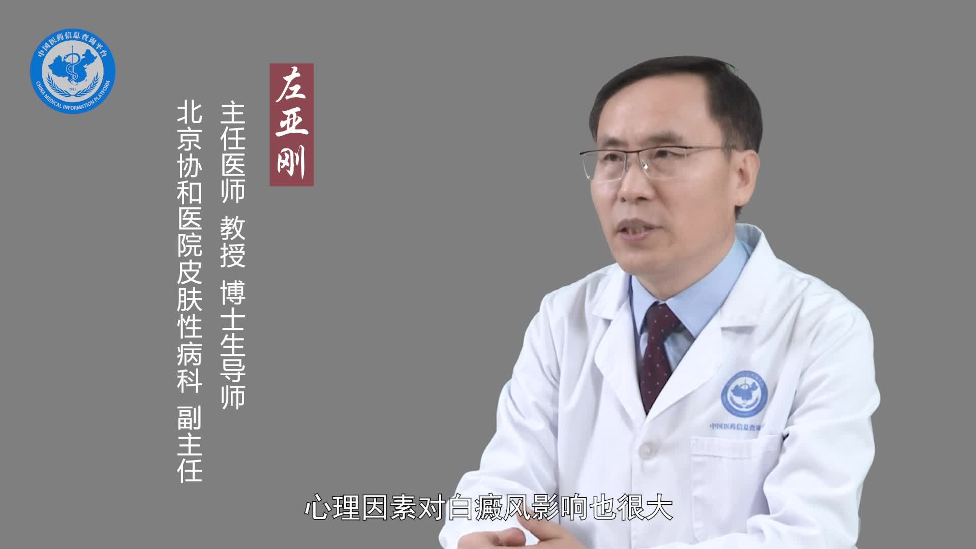 白癜风多久会扩散？