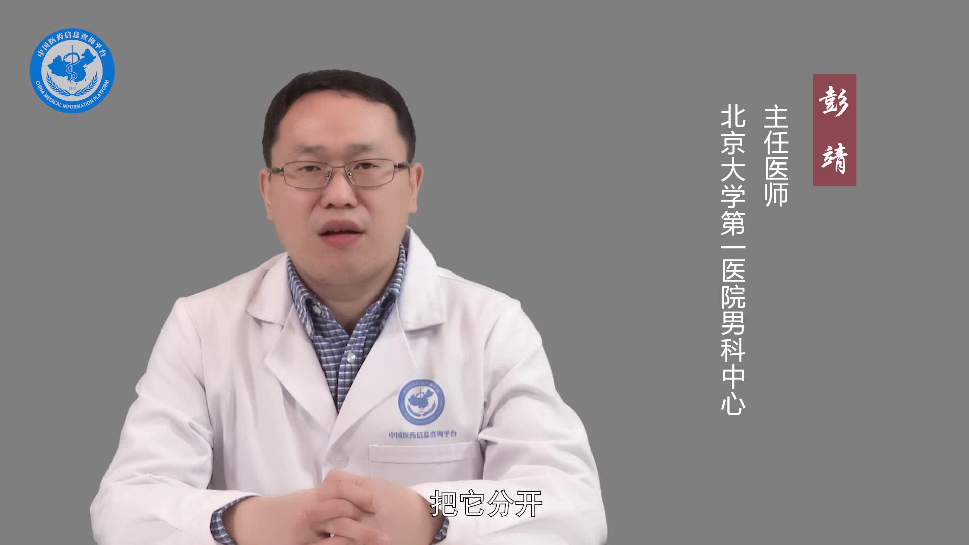 包皮粘连一定要做手术吗？