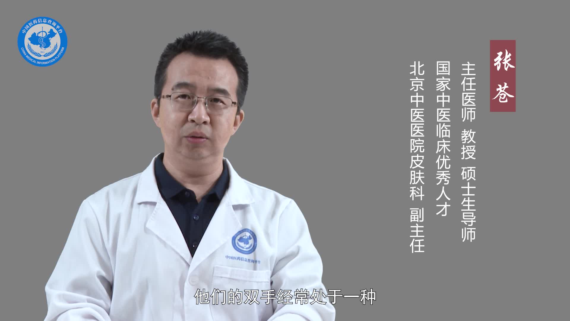 手掌发红是怎么回事？