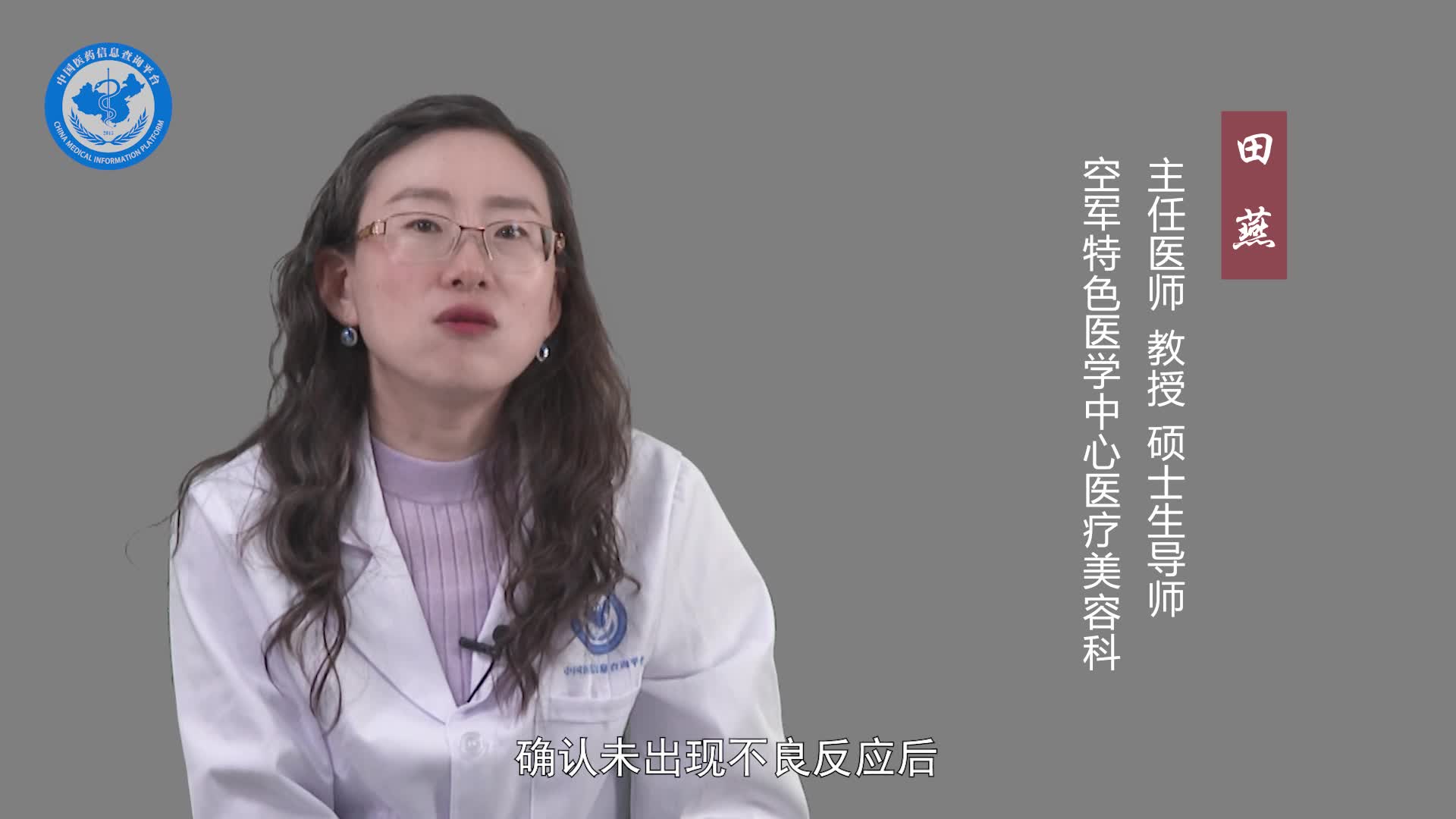 对染发剂过敏怎么办？