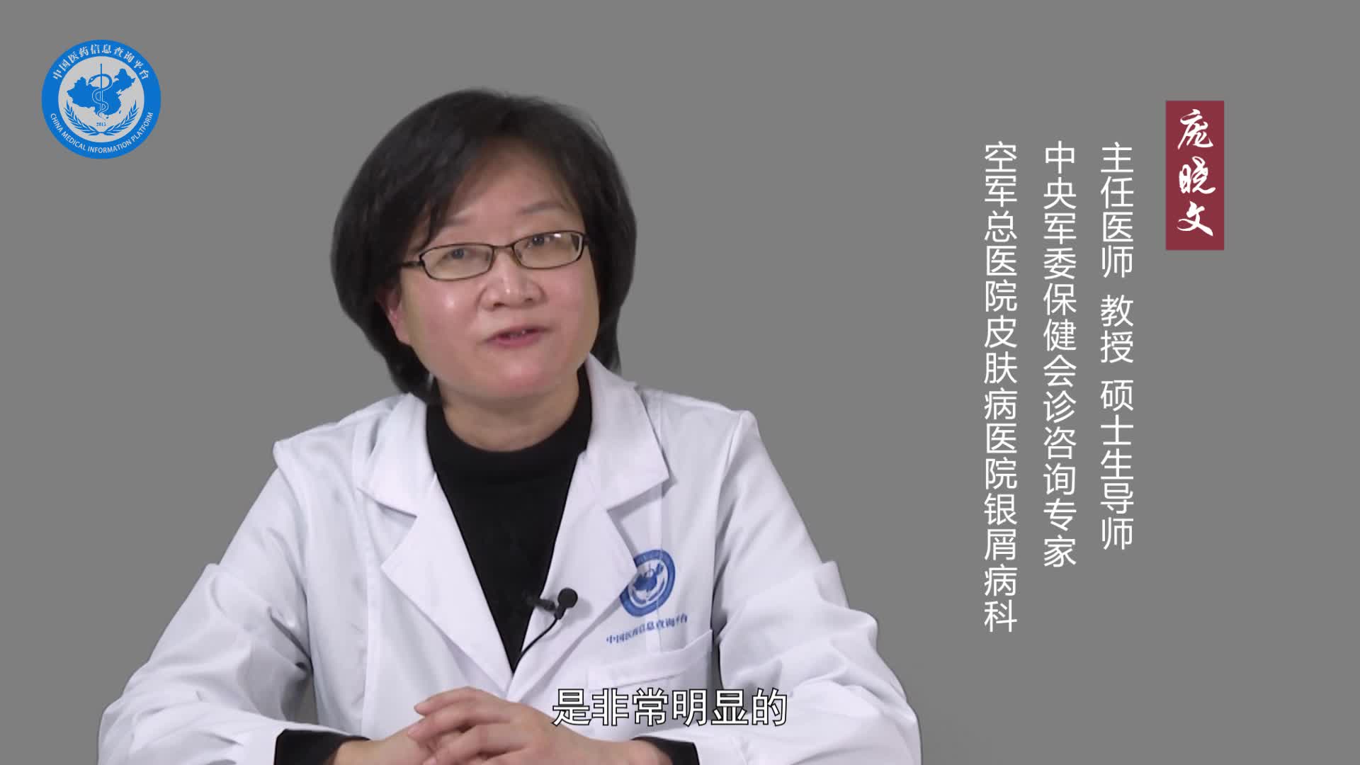 银屑病快好了有什么表现？