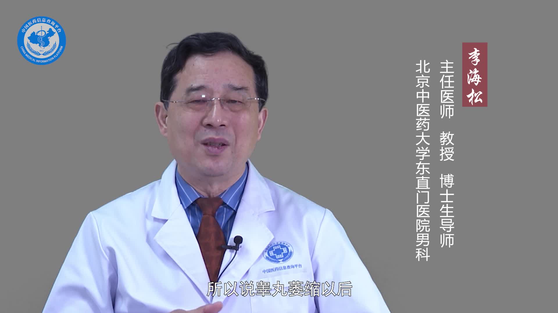 睾丸萎缩吃什么药？