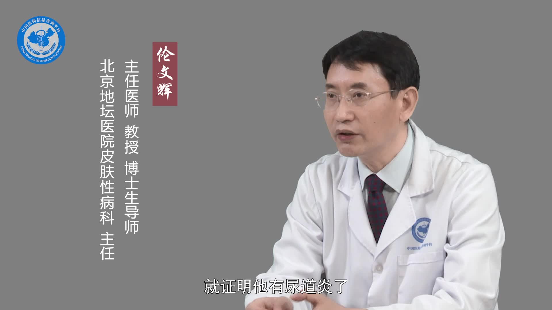 解脲脲原体会引起尿频吗？