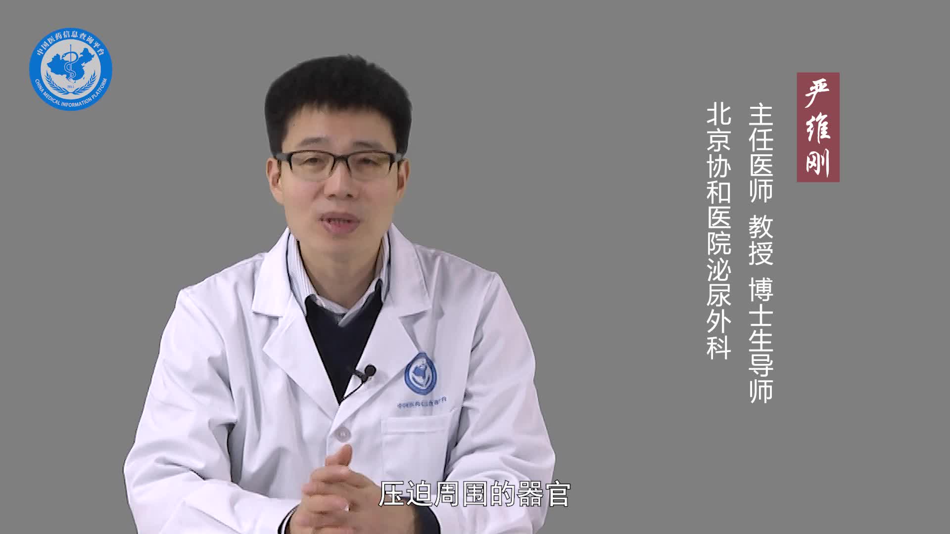 什么是肾上腺囊肿？