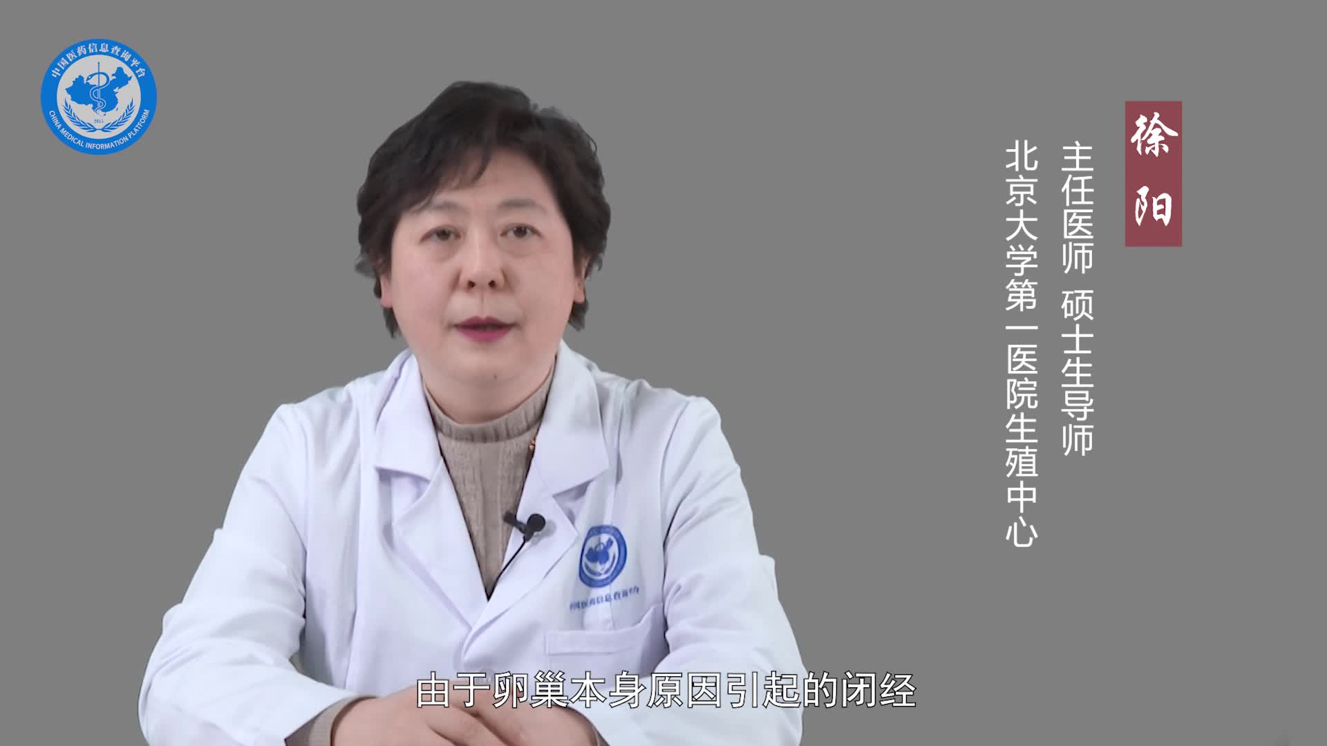 卵巢性闭经产生的原因有哪些？