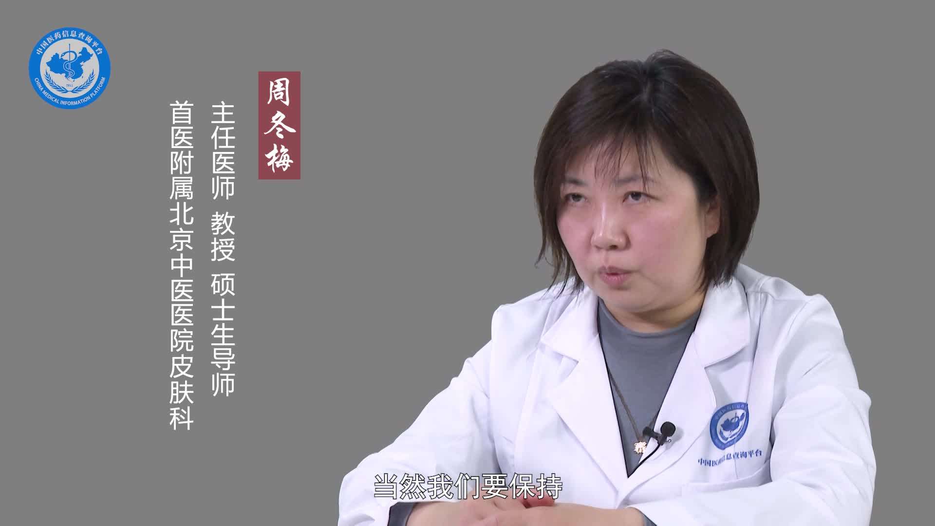 白癜风如何调理？