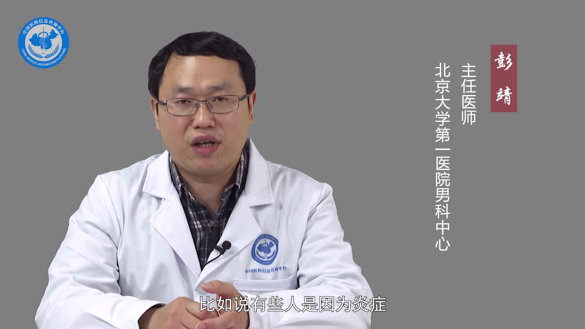 鞘膜积液是怎么回事？
